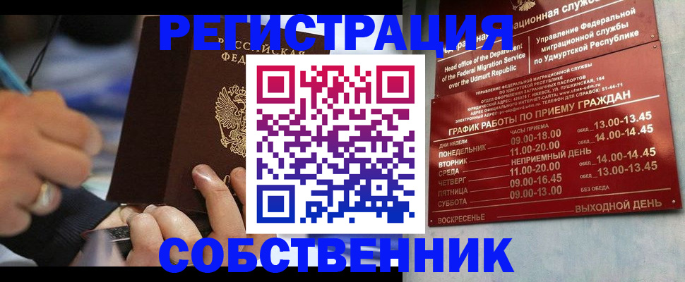 временная регистрация адрес в Дрезне