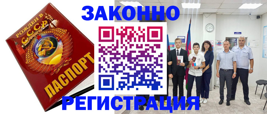 временная регистрация недорого в Дрезне