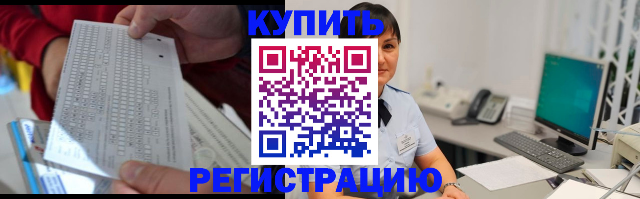 временная регистрация в Дрезне