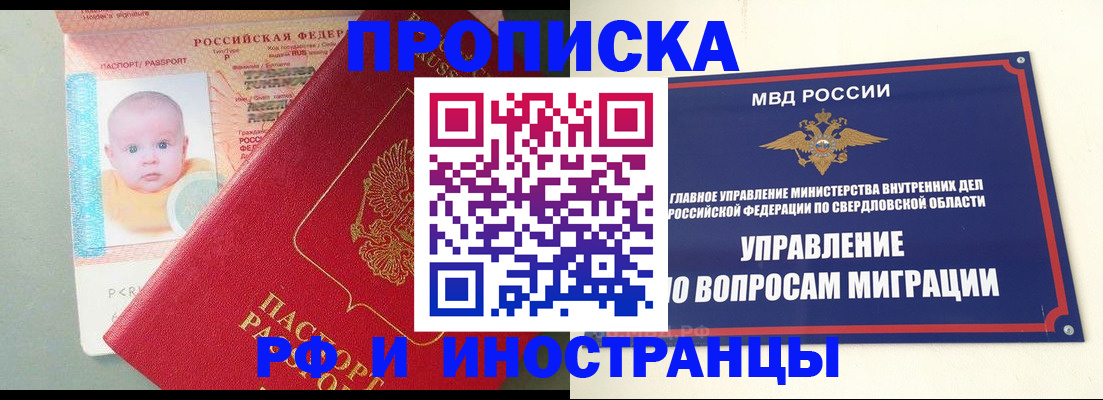 временная регистрация законно в Дрезне