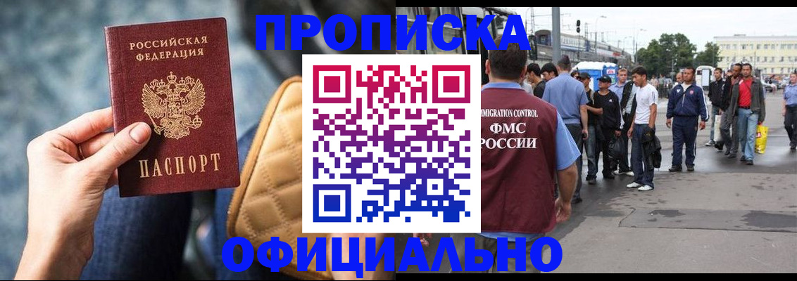 прописка штамп в Дрезне